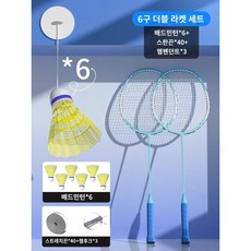 혼자하는배드민턴 TOP01