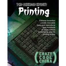 (영문도서) The Chinese Invent Printing Library Binding, Rosen Young Adult