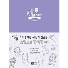 김충원5분스케치
