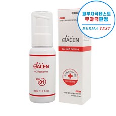 레드더마 펩타이드 시카 에센스 초등 중학교 사춘기 성인 진정 여드름화장품 S1, 50g, 2개