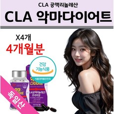 CLA 다이어트 공액리놀레산 건강기능식품 체지방감소 악마다이어트 독일산 프리미엄 에너데이, 4개, 60정