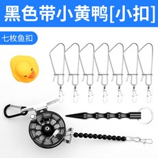 스테인리스 스틸 어묵 물고기의 단추를 잠그다 활어단추 휴대 루어 DIY 부품, 흑색띠 어린오리 （미니 단추 ）7단추