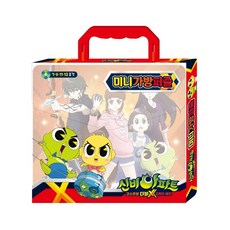 신비아파트가방퍼즐