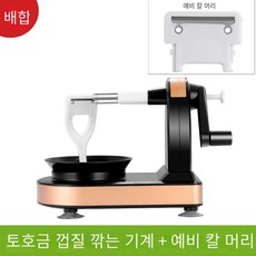 애플 필러 필러 손으로 만든 사과 유물 과일 필러 과일 디바이더 시드니 필러, 토호금 예비 커터 헤드, 1개