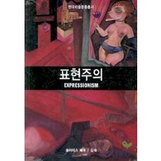 입체주의