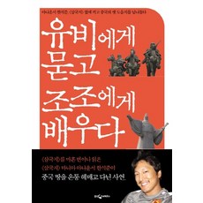 영화로알아보는중국문화책