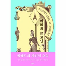 이노플리아 파리의 클로딘, One color | One Size@1