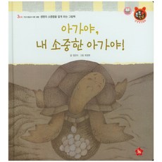 소중한글