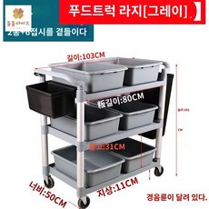 이동식 선반 카페 트레이 주방 핸드카트 수납장 미용실 트롤리 식당 바퀴달린 다용도, 히든그레이+딥볼6개+2통