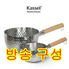 [방송구성] 카셀 Kassel 해머톤IH스텐냄비 2종(16cm+ 20cm)