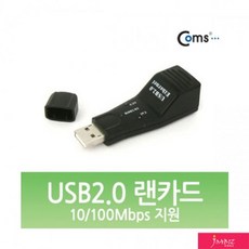 usb유선랜카드 usbtolan usblan 데스크탑무선랜카드 usb허브 랜젠더 컴퓨터용품 iptime 인터넷랜선 지원 usb무선랜카드 lancard USB2.0 n150ua 100Mbps BSC Coms 랜카드-10100Mbps 랜카드-10 기가랜카드 공유기 랜카드, 로드 본상품선택