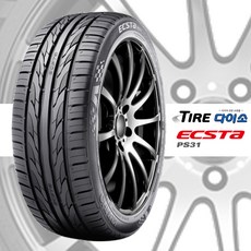 금호타이어 PS31 엑스타 225/40R18 벤츠A클래스 B클래스 일산 파주 김포 타이어 2254018