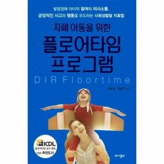 플로어타임