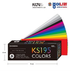 컬러리스트색채실습용색종이