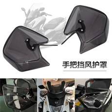 SYM 크루심300 조이맥스Z300 핸들 윈드 가드, 투광 블랙 1쌍
