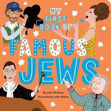 (영문도서) My First Book of Famous Jews Board Books, Downtown Bookworks, English, 9781950587261
