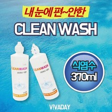 프리미엄크린워시식염수