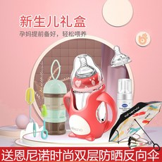 은 니 노 베 이 비 유리 젖병 너비 구경 밴드 빨대 손잡이 중력의 볼 드 롭 방지 커버 배 에 방지 싸 레 포 라 모 유 젖꼭지 아가 젖 떼 기 원호 형 젖병 신생아 필수 세트 (오리지널 젖꼭지 선물) 240 ml, 상세페이지 참조