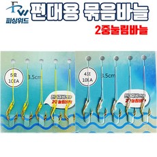쌍바늘벌림편대