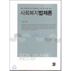 이민법제론