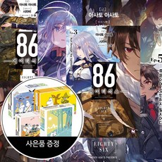 영상출판미디어 86 에이티식스 1-5 + 무민 직소퍼즐