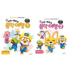 뽀로로음악
