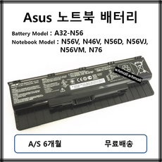 asusn56jbattery