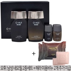오휘 포맨 네오필 2종 세트+헤라 미용비누 2개 추가지급