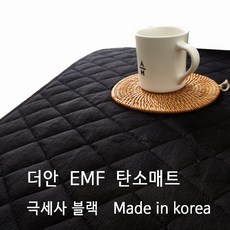 emf인증탄소매트