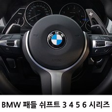 x6패들