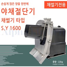 sy-1600