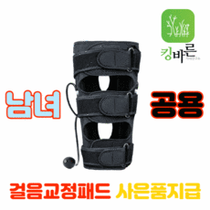 x자다리교정