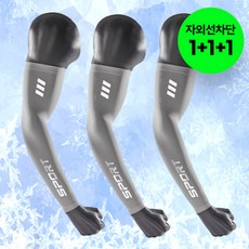 누베크 남자 무지 쿨토시 팔토시 자외선차단 대형 빅사이즈, 3세트, 그레이 3세트, 그레이