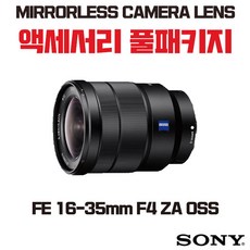 소니fe16-35