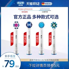 블라썸 자동 휴대용 커플 경량 전동칫솔리필 플라그제거, 치아미백형1수+잇몸 민감형1수