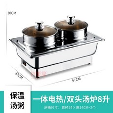 푸드워머 발열패드 뷔페용기 보온기 온열패드, 흰색 전기 이중 탕로 8L