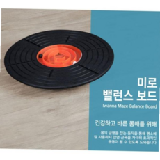 아이워너 미로 밸런스보드 59000EA 1EA, 본상품