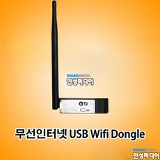 와이파이증폭기usb