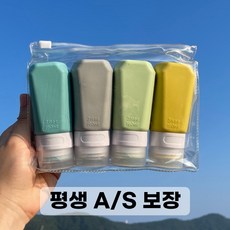 카리노 새지않는 여행용 다목적 실리콘 샴푸 소분 공병 90ml * 4종, 1개, 혼합색상