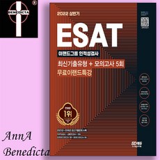 인적성검사문제