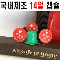네스프레소엑스퍼트