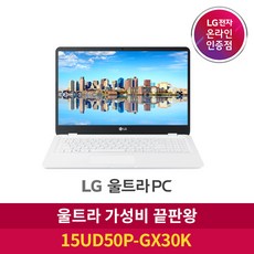 LG전자 2021 울트라 PC 15.6, 화이트, 코어i3 11세대, 128GB, 8GB, Free DOS, 15UD50P-GX30K