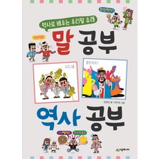 역사학습지