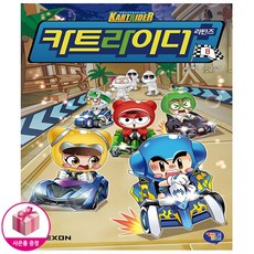 카트라이더책