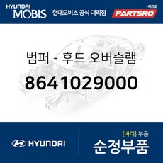 그랜저hg앞범퍼