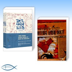 타코레진코믹스포인트캐릭터