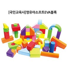 영유아블럭