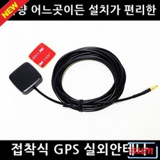 무전기외장안테나