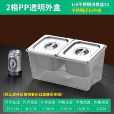 업소용 반찬통 식재료 보관통 밧드 단무지 식당 투명 셀프바, 3. PP 2칸 + 투명 덮개, 1개