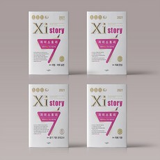 2021자이스토리영어독해기본